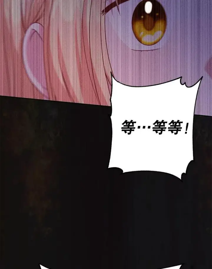 漫画《我把竹马养黑化》91.灵魂交换第12张图
