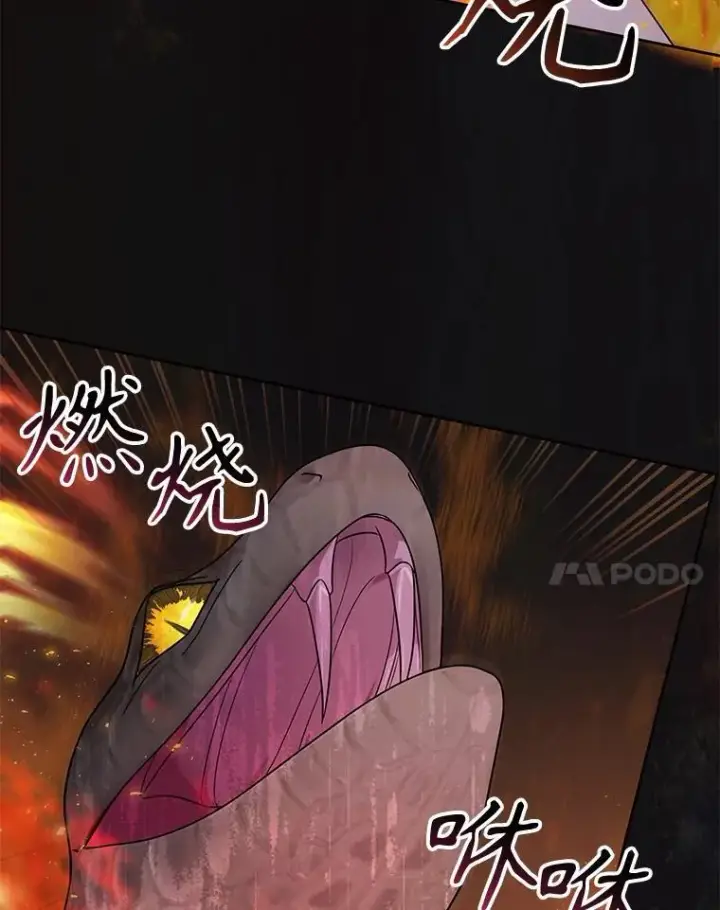 漫画《我把竹马养黑化》91.灵魂交换第17张图