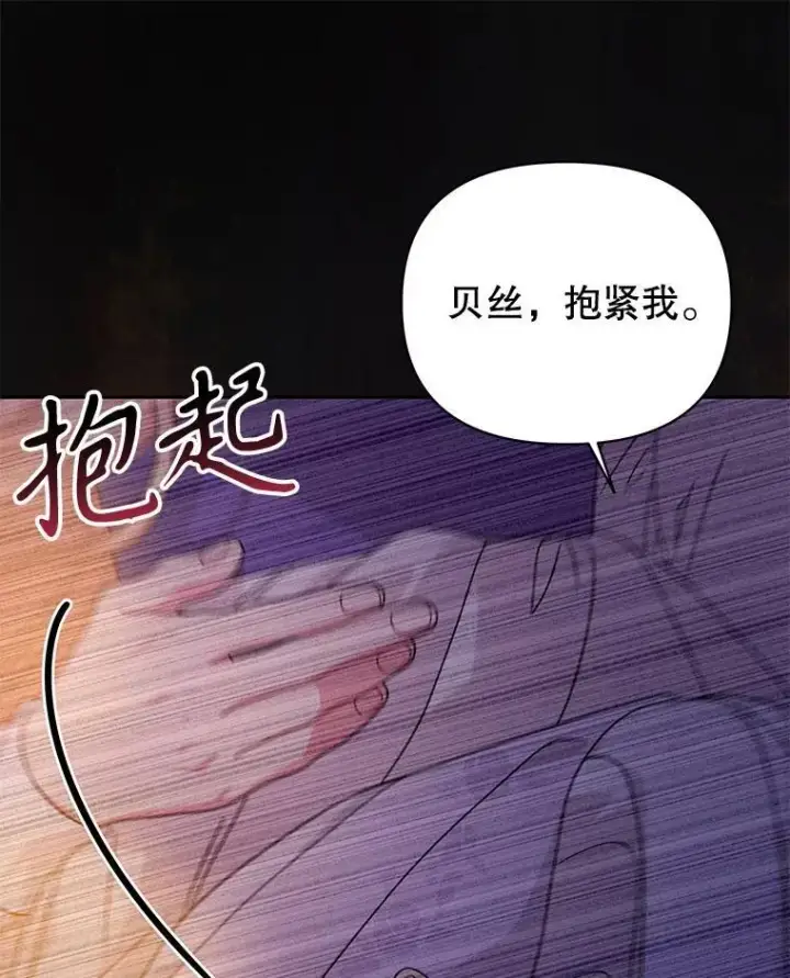 漫画《我把竹马养黑化》91.灵魂交换第20张图