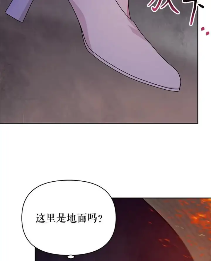 漫画《我把竹马养黑化》91.灵魂交换第26张图
