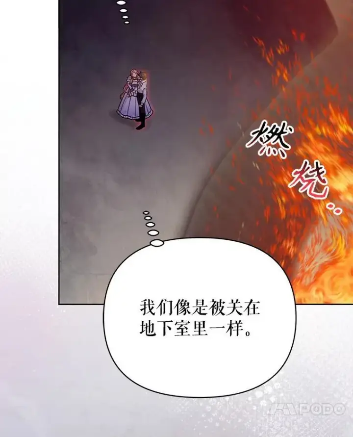 漫画《我把竹马养黑化》91.灵魂交换第27张图
