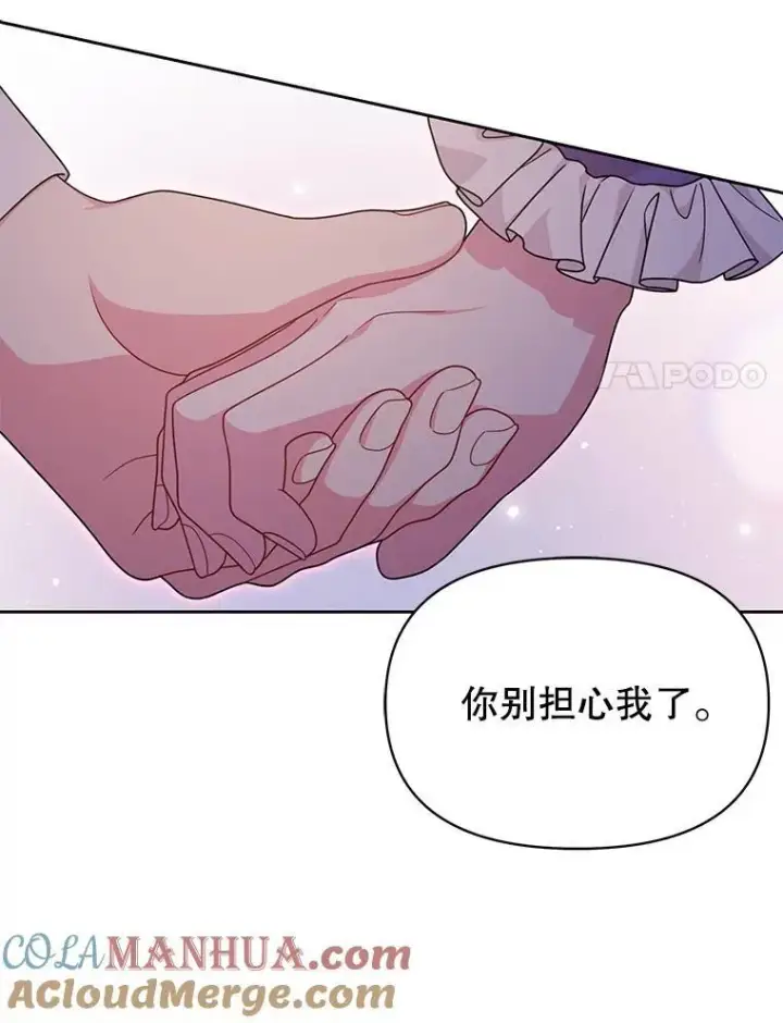 漫画《我把竹马养黑化》91.灵魂交换第31张图