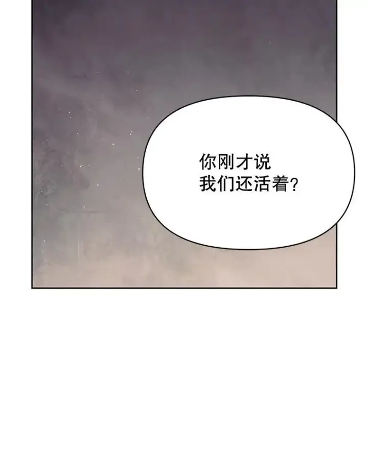 漫画《我把竹马养黑化》91.灵魂交换第47张图