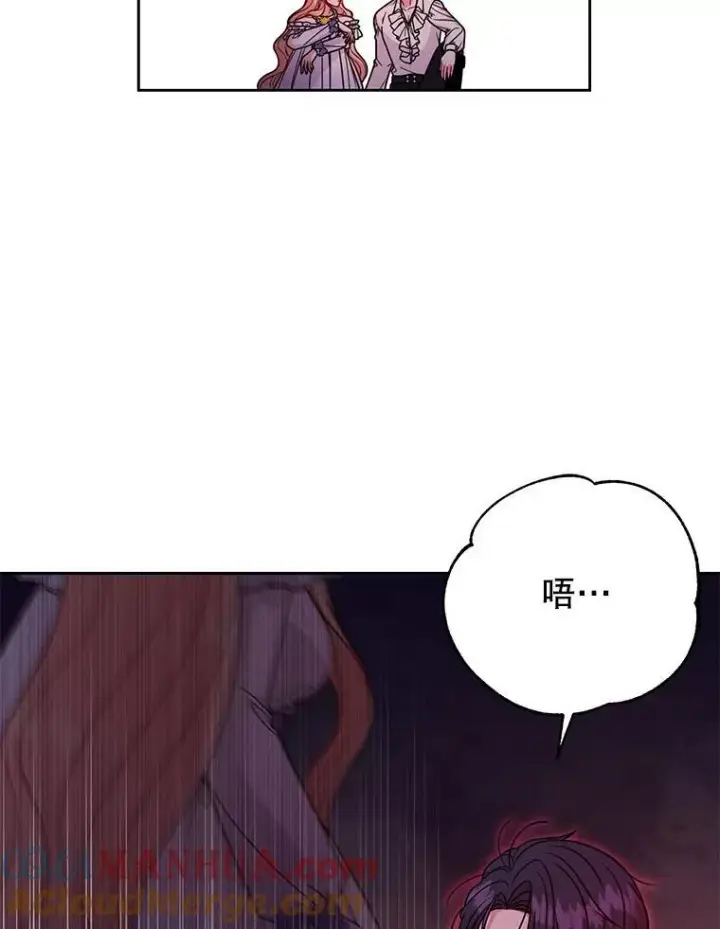 漫画《我把竹马养黑化》91.灵魂交换第61张图
