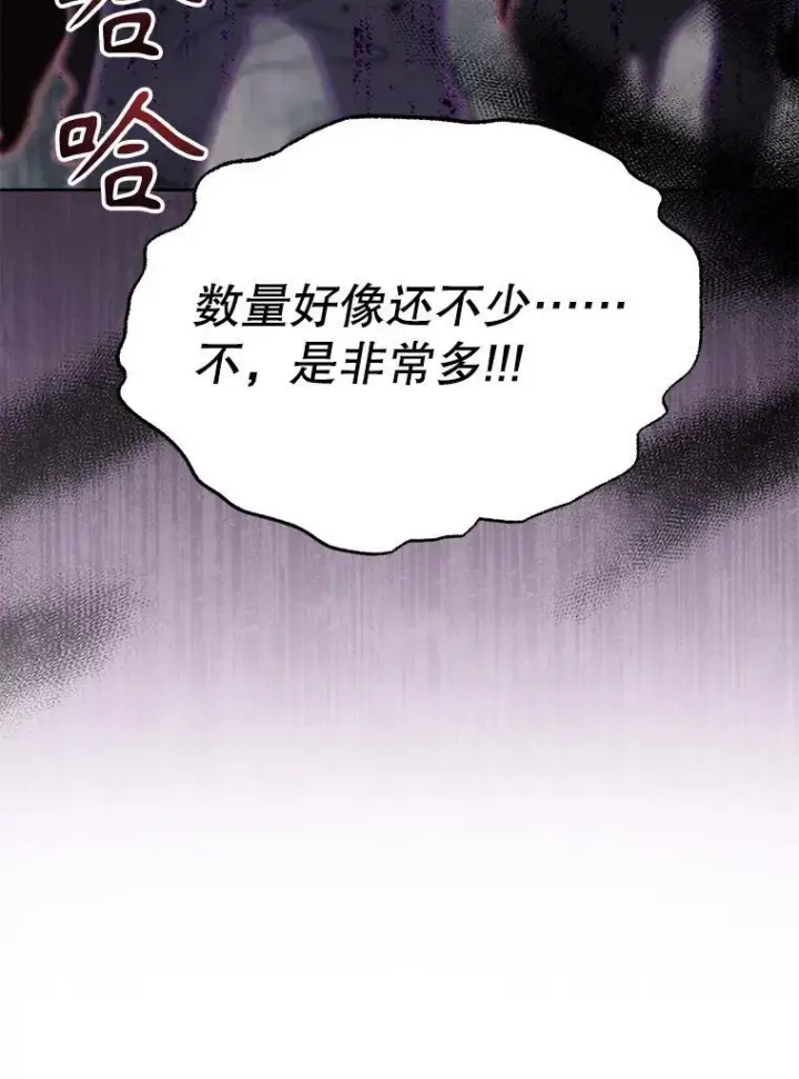 漫画《我把竹马养黑化》91.灵魂交换第71张图