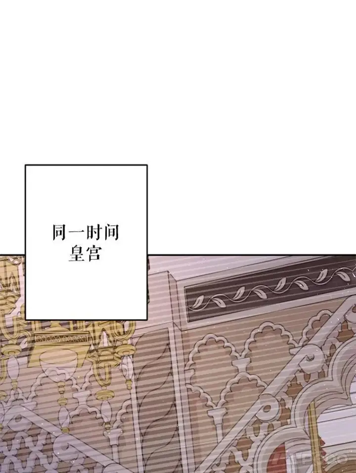 漫画《我把竹马养黑化》91.灵魂交换第72张图