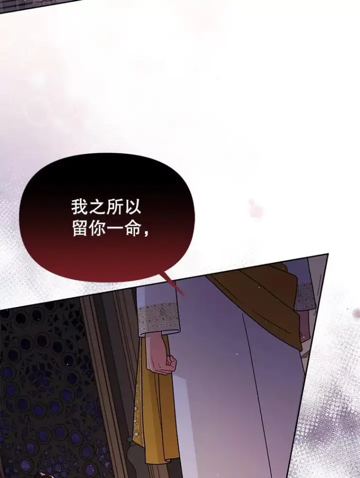 漫画《我把竹马养黑化》91.灵魂交换第74张图