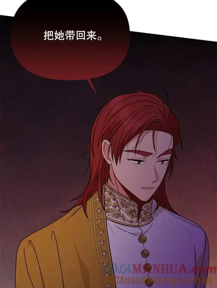 漫画《我把竹马养黑化》91.灵魂交换第76张图