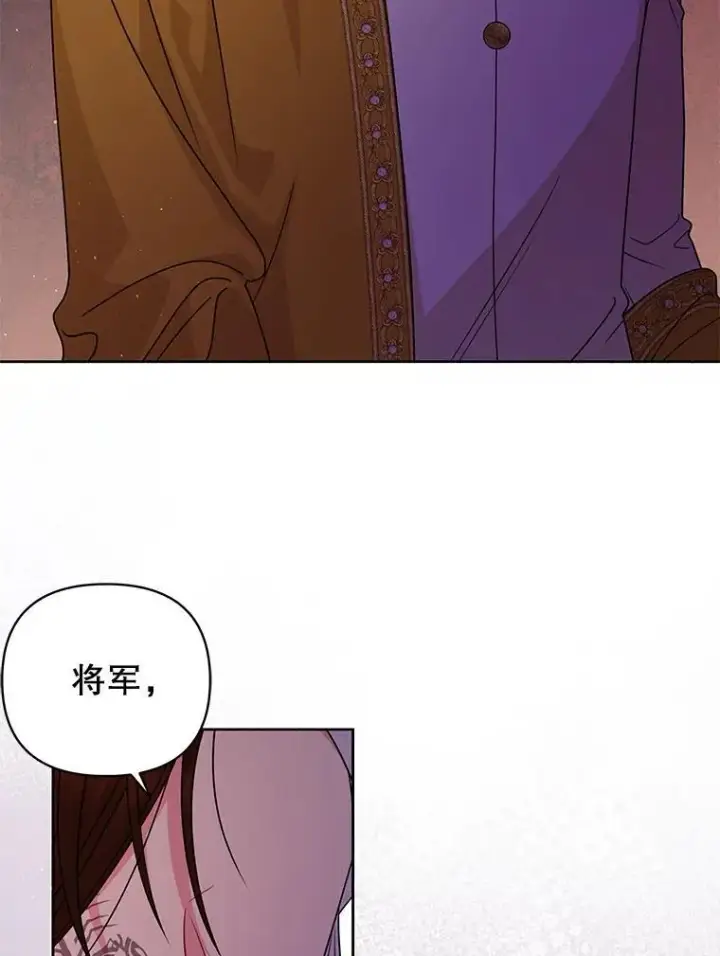漫画《我把竹马养黑化》91.灵魂交换第77张图