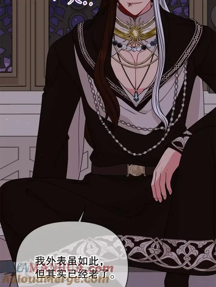 漫画《我把竹马养黑化》91.灵魂交换第79张图