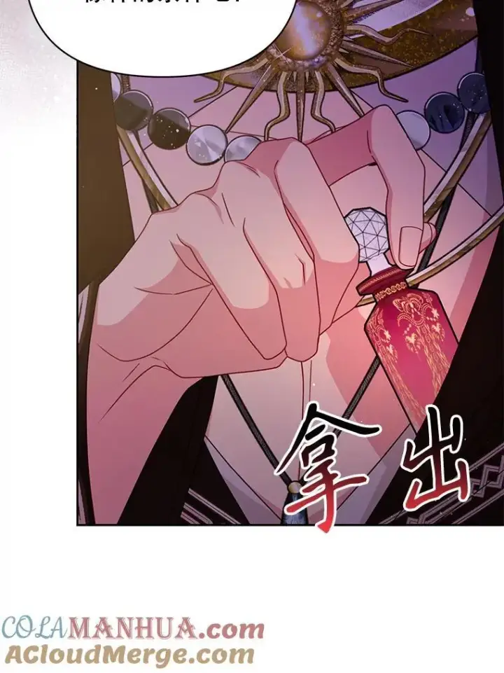 漫画《我把竹马养黑化》91.灵魂交换第82张图
