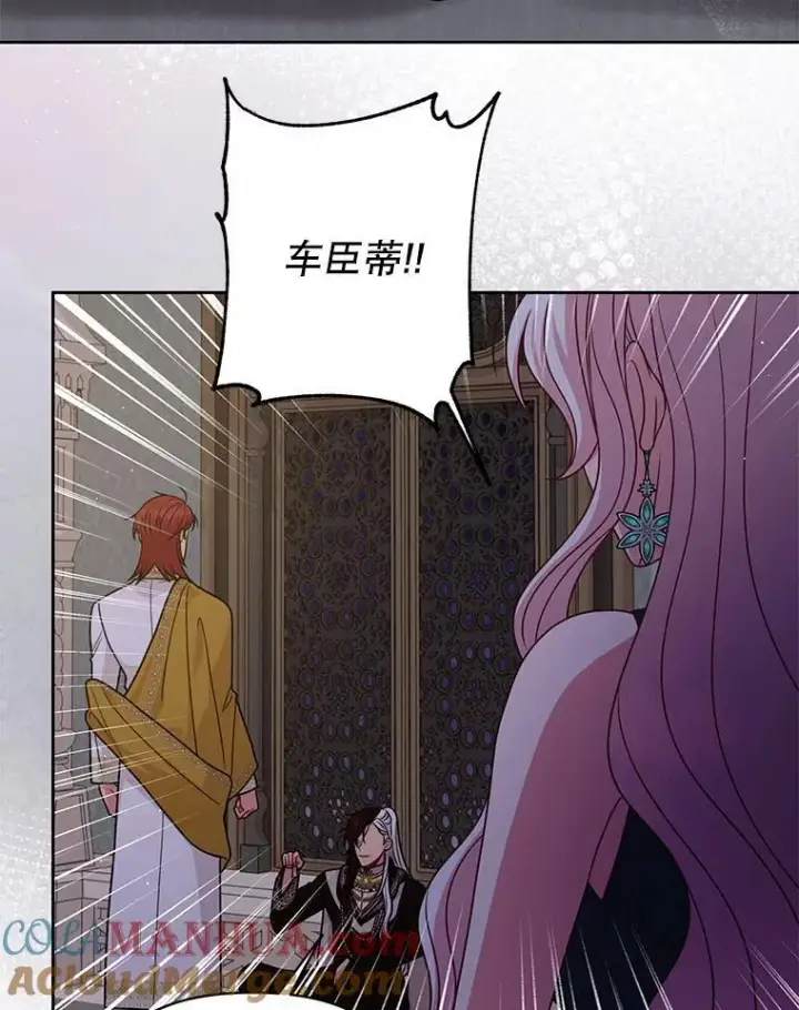 漫画《我把竹马养黑化》91.灵魂交换第85张图