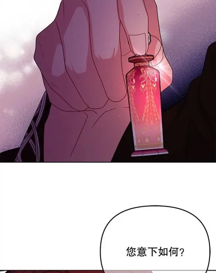 漫画《我把竹马养黑化》91.灵魂交换第87张图