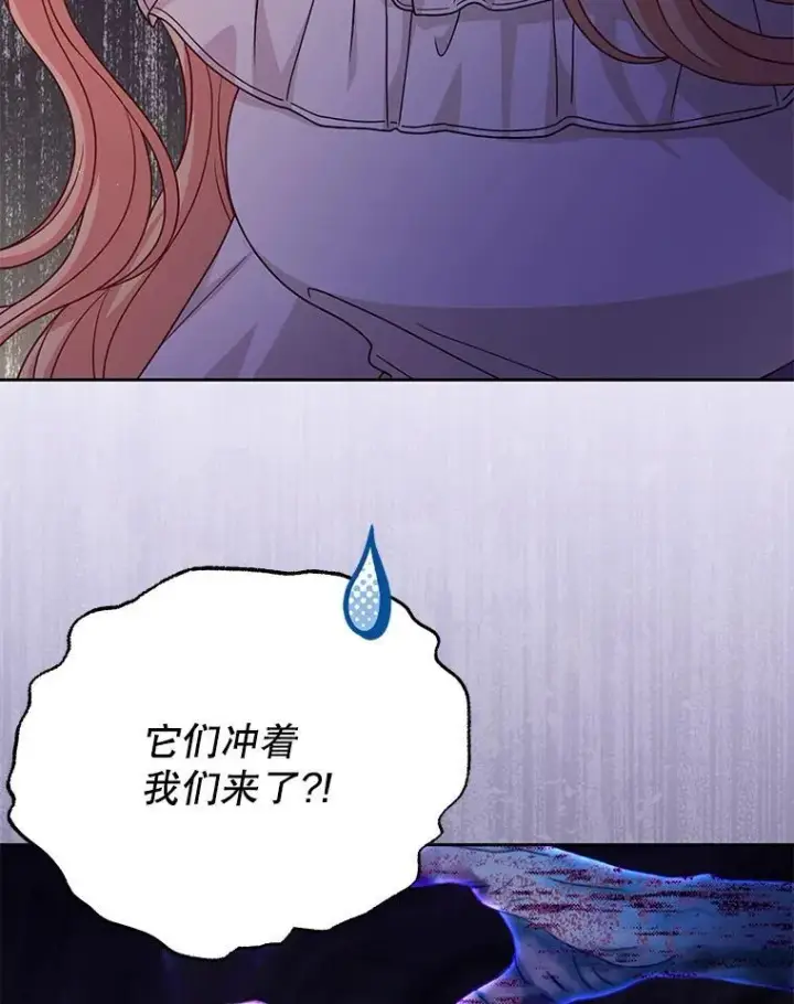 漫画《我把竹马养黑化》91.灵魂交换第90张图