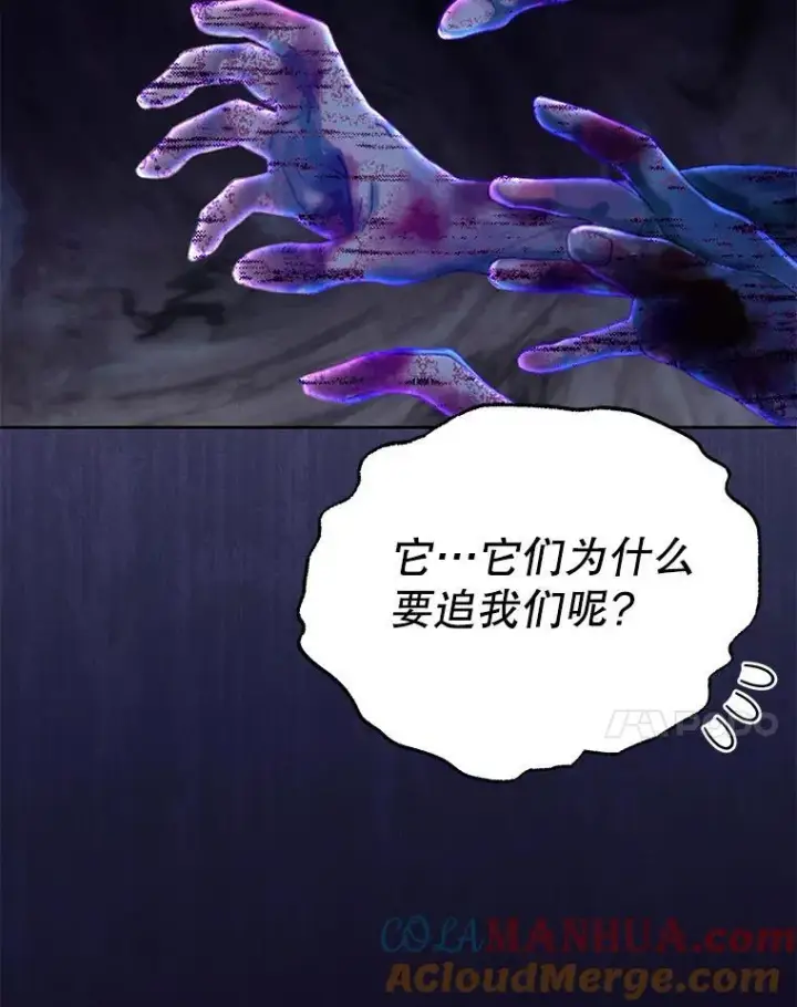 漫画《我把竹马养黑化》91.灵魂交换第91张图