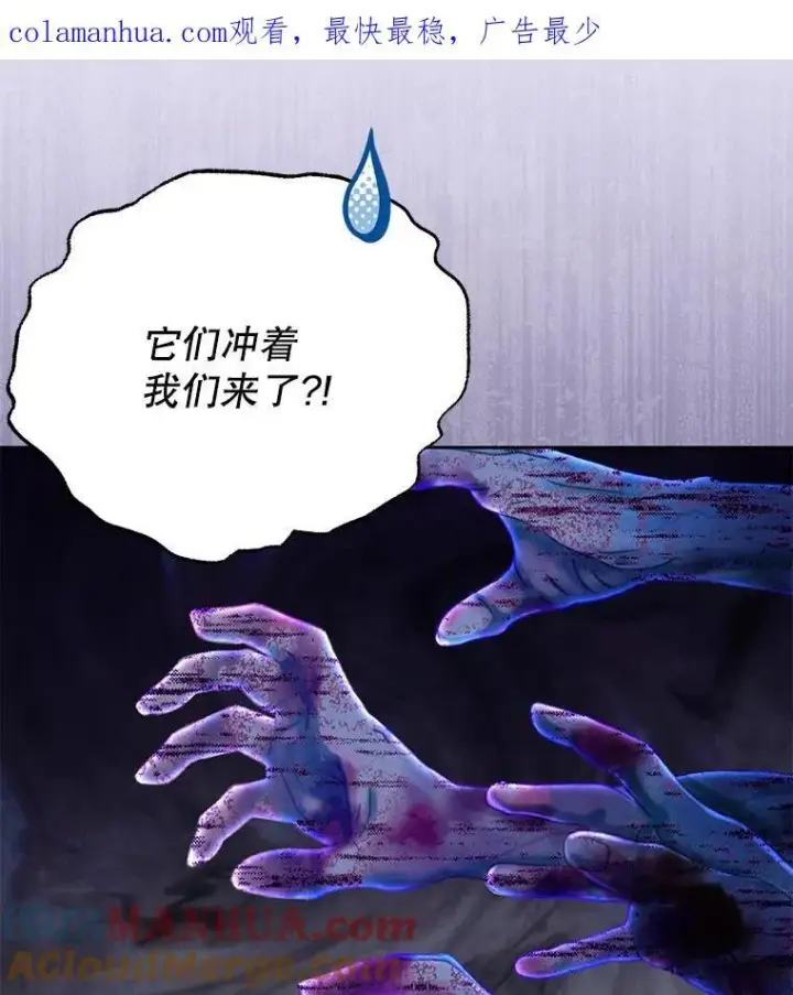 漫画《我把竹马养黑化》91.灵魂交换第96张图