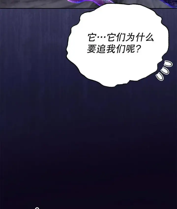 漫画《我把竹马养黑化》91.灵魂交换第97张图