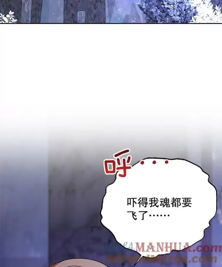 《我把竹马养黑化》92.不会留你一个人图10