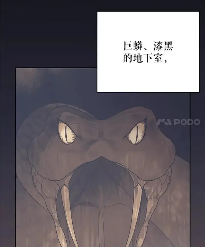《我把竹马养黑化》92.不会留你一个人图12