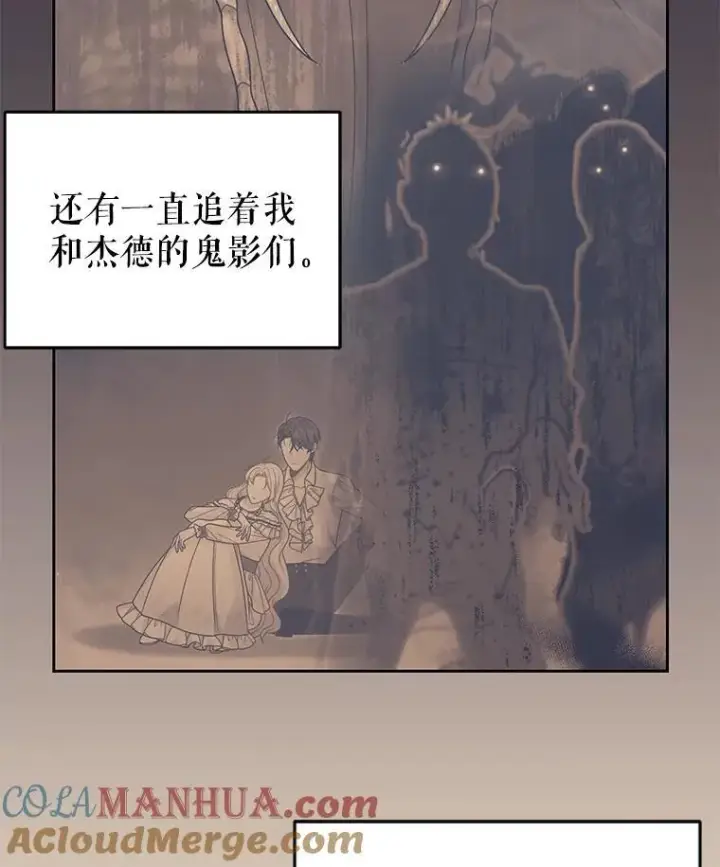 《我把竹马养黑化》92.不会留你一个人图13