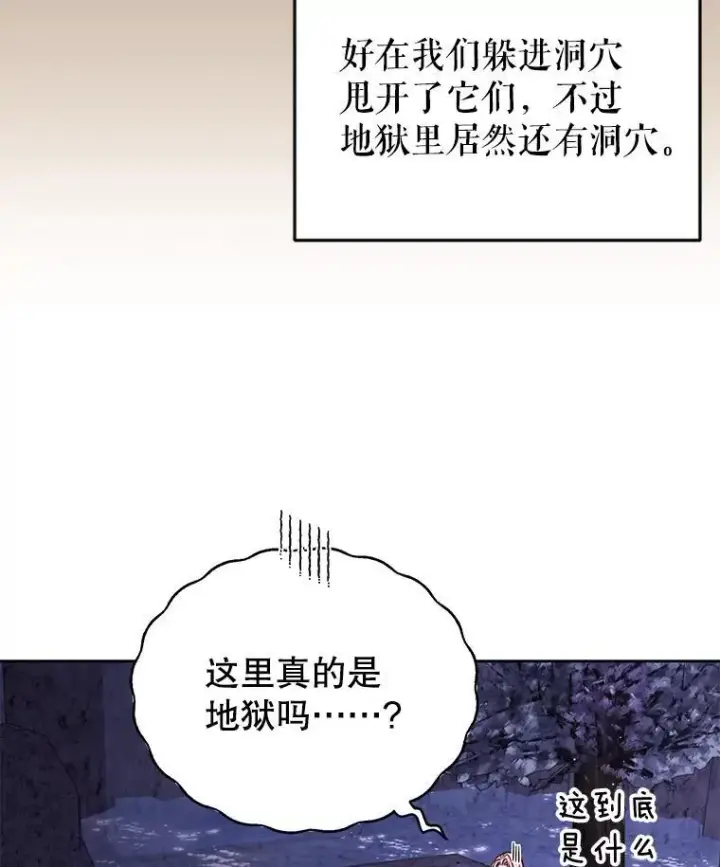 《我把竹马养黑化》92.不会留你一个人图14