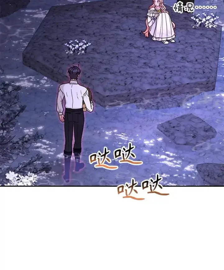 《我把竹马养黑化》92.不会留你一个人图15