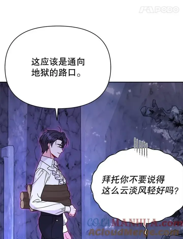 《我把竹马养黑化》92.不会留你一个人图16