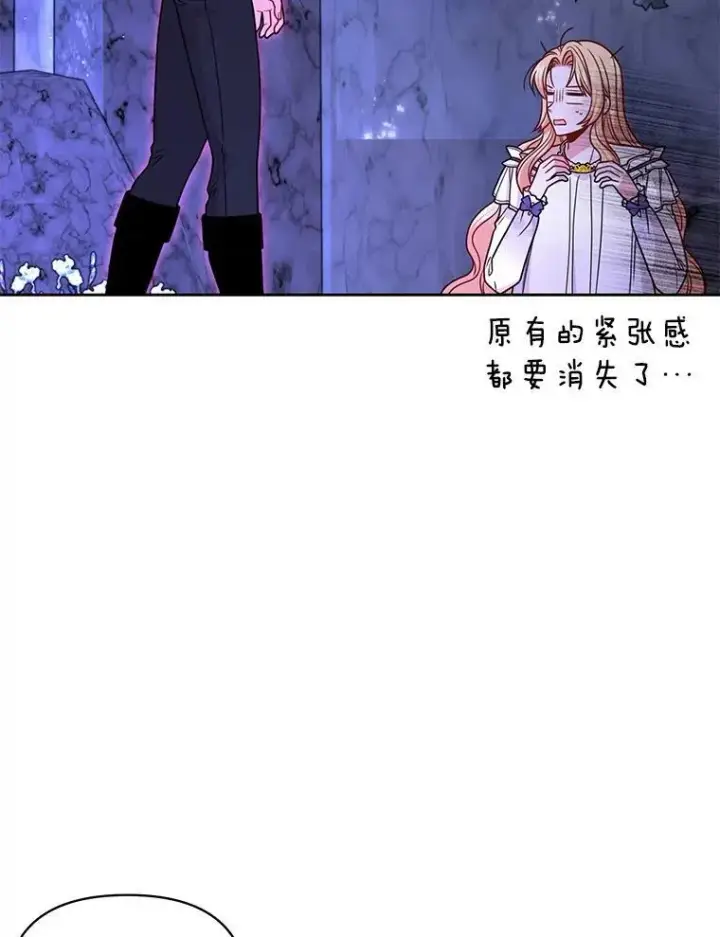 《我把竹马养黑化》92.不会留你一个人图17