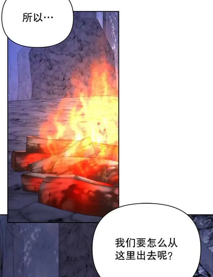 《我把竹马养黑化》92.不会留你一个人图18