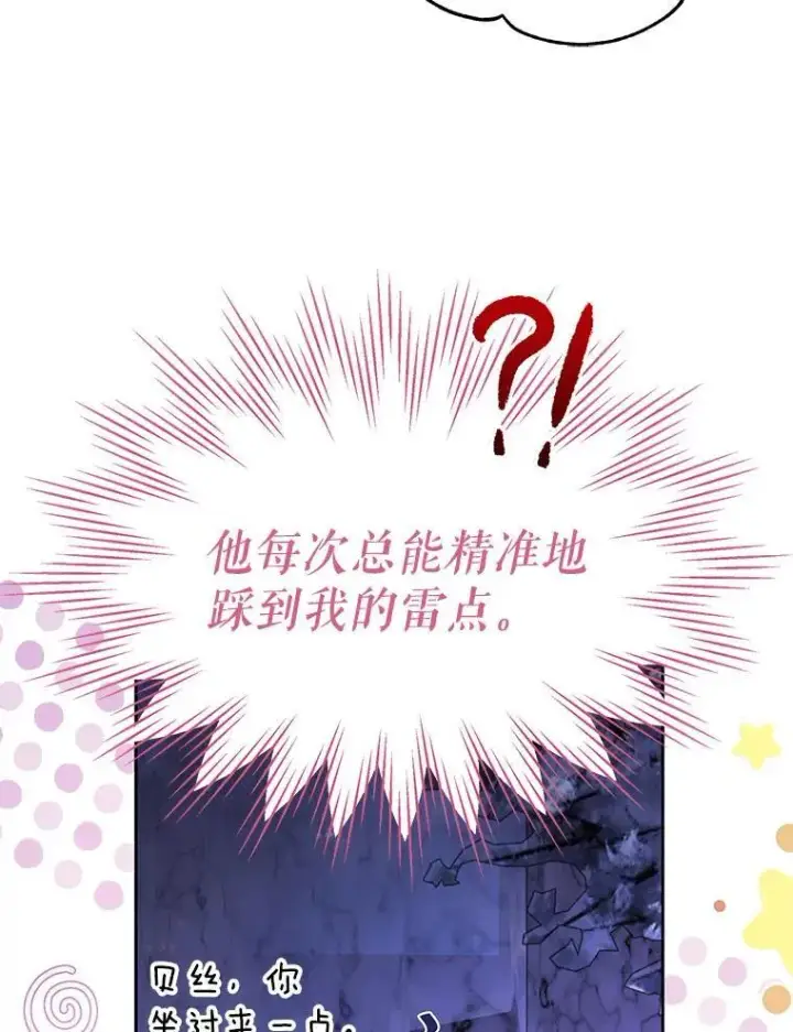 《我把竹马养黑化》92.不会留你一个人图21