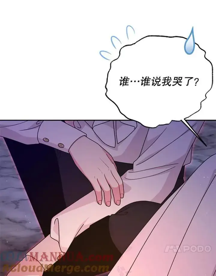 《我把竹马养黑化》92.不会留你一个人图25