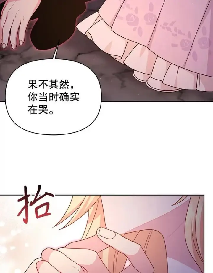《我把竹马养黑化》92.不会留你一个人图26