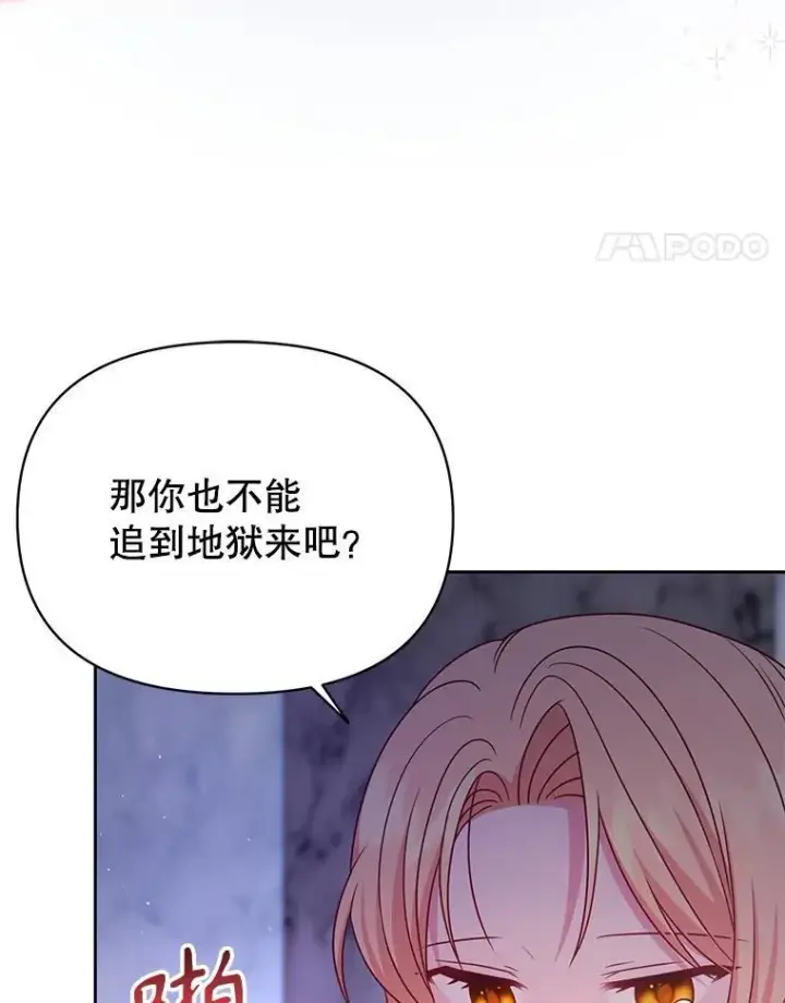 《我把竹马养黑化》92.不会留你一个人图29