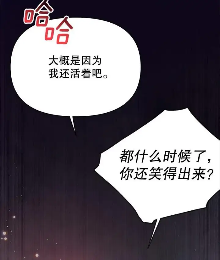 《我把竹马养黑化》92.不会留你一个人图3