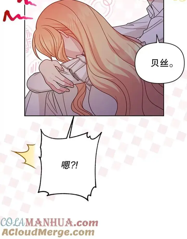 《我把竹马养黑化》92.不会留你一个人图34