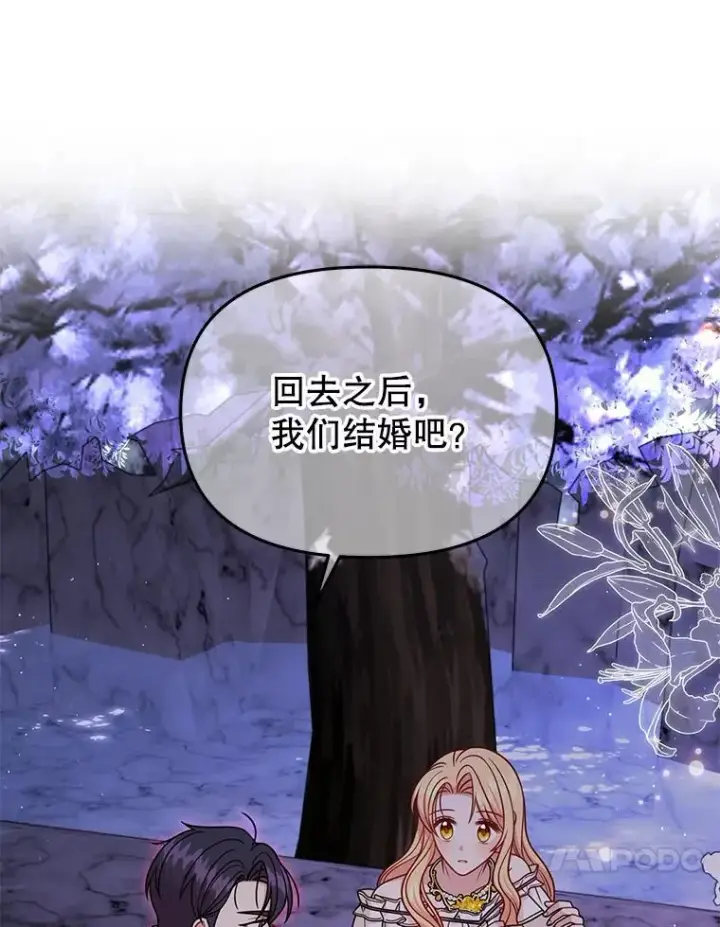 《我把竹马养黑化》92.不会留你一个人图35