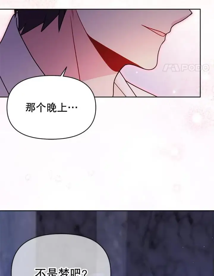 《我把竹马养黑化》92.不会留你一个人图39