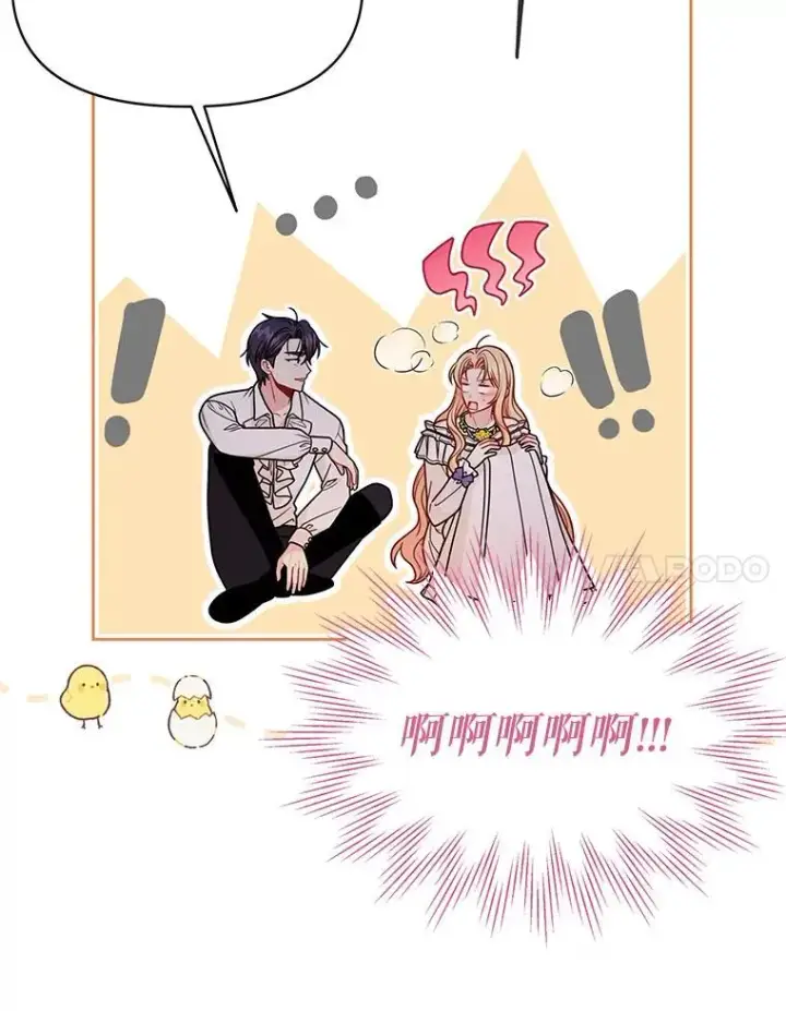 《我把竹马养黑化》92.不会留你一个人图42