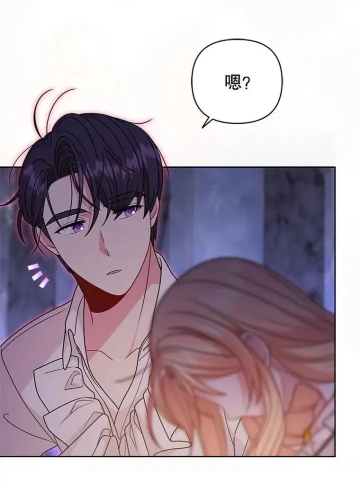 《我把竹马养黑化》92.不会留你一个人图48