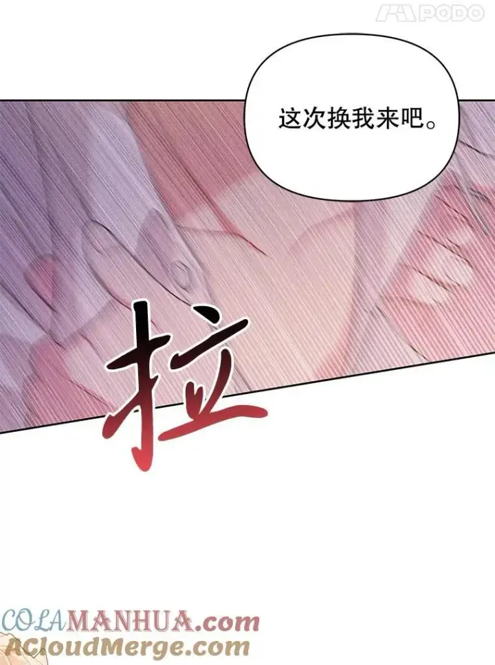 《我把竹马养黑化》92.不会留你一个人图49
