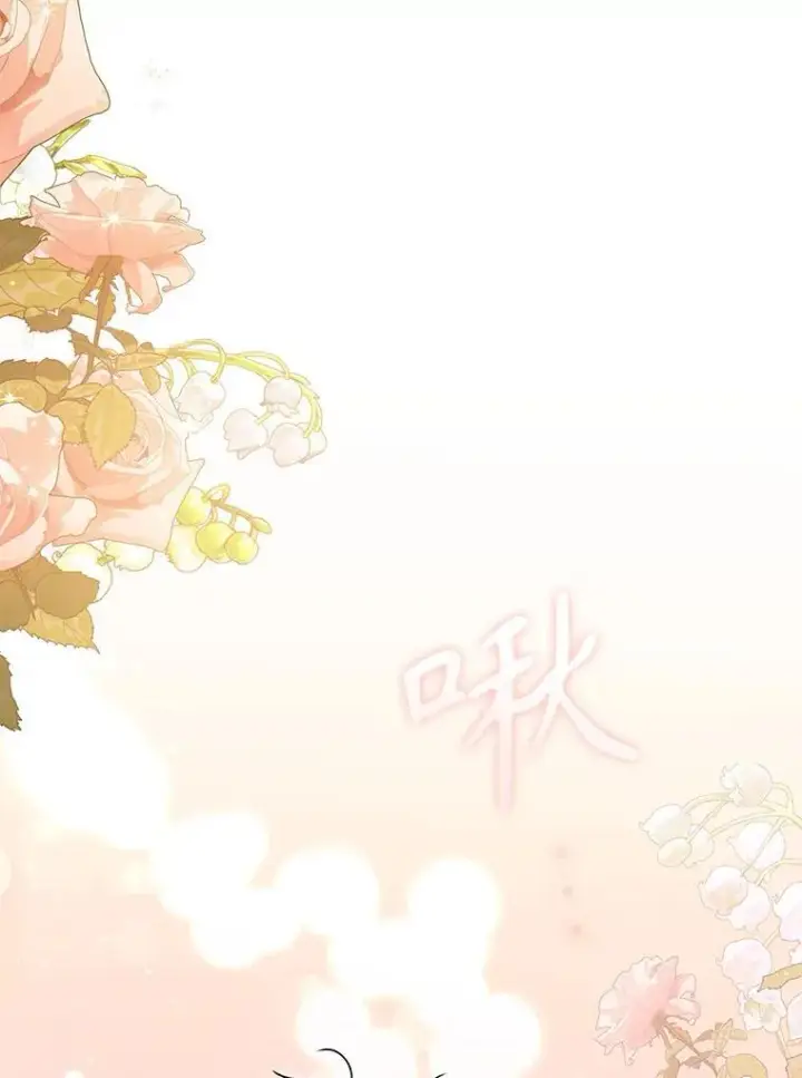 《我把竹马养黑化》92.不会留你一个人图50