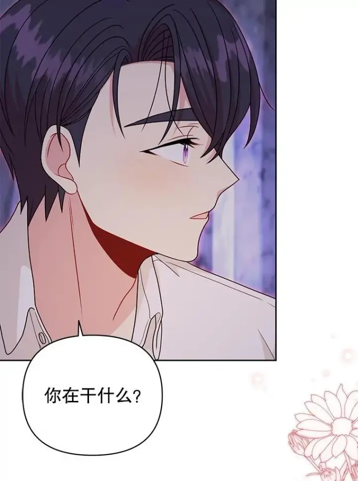 《我把竹马养黑化》92.不会留你一个人图53