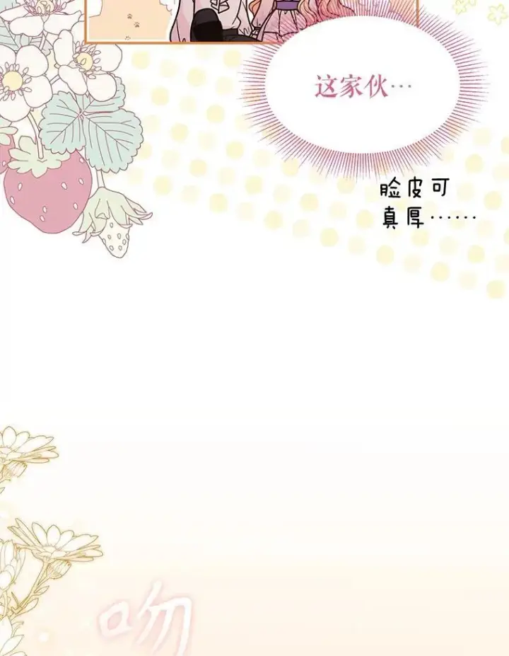 《我把竹马养黑化》92.不会留你一个人图56