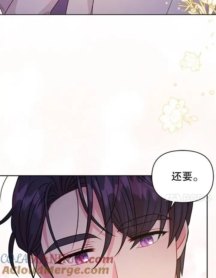 《我把竹马养黑化》92.不会留你一个人图58
