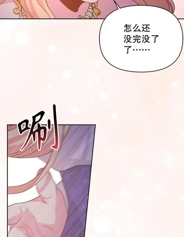 《我把竹马养黑化》92.不会留你一个人图60
