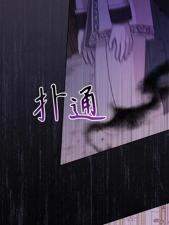 《我把竹马养黑化》92.不会留你一个人图69