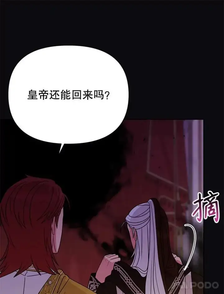 《我把竹马养黑化》92.不会留你一个人图75