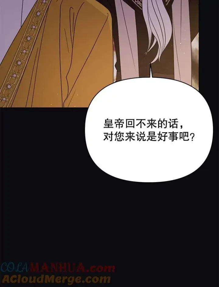 《我把竹马养黑化》92.不会留你一个人图76