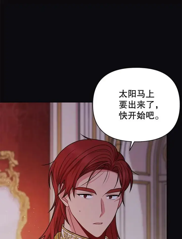 《我把竹马养黑化》92.不会留你一个人图80