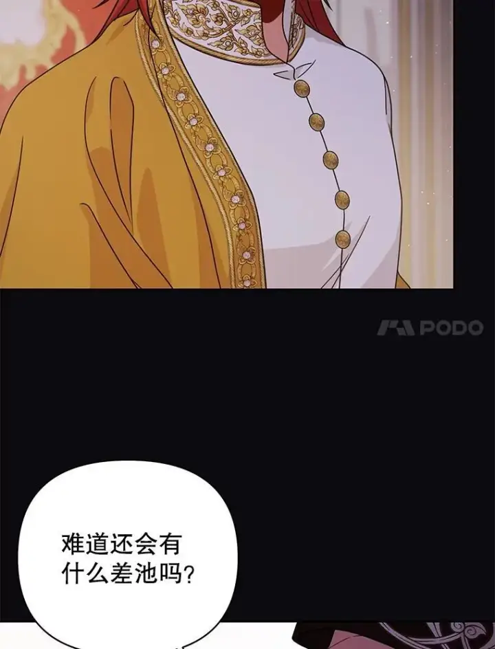 《我把竹马养黑化》92.不会留你一个人图81